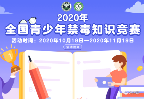 禁毒第二课堂登录图标