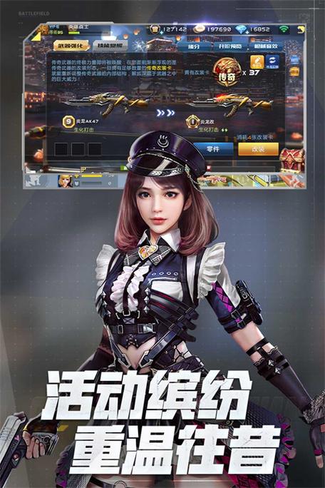 全民枪战英雄互娱官网