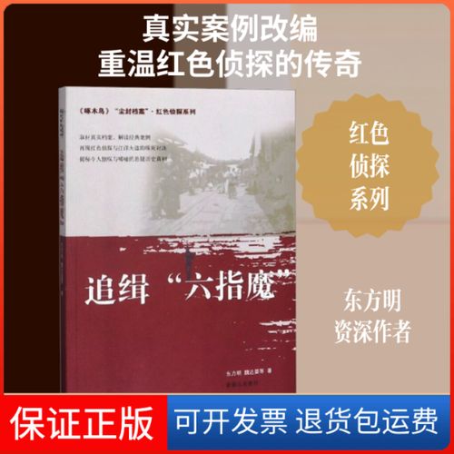 啄木鸟尘封档案邓祥民图标
