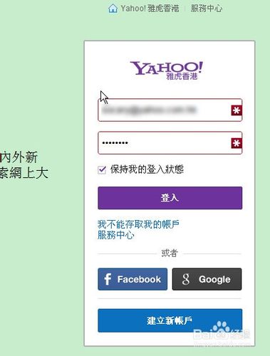 Yahoo浏览器入口图标