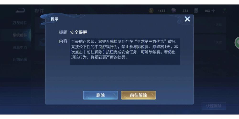 王者荣耀封号答题10题答案缩略图