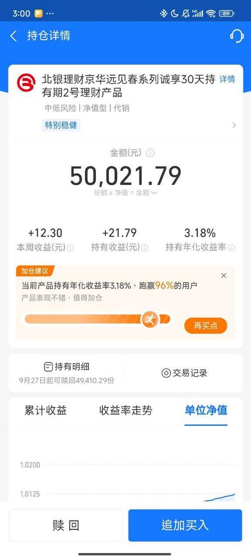 余额宝存二十万安全吗游戏截图