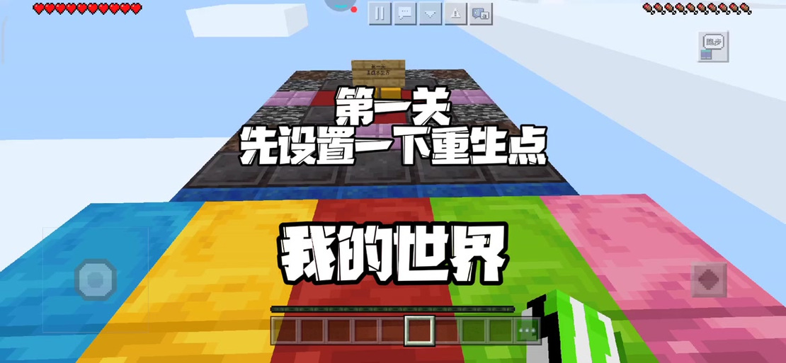 我的世界重生点在哪里设置图标