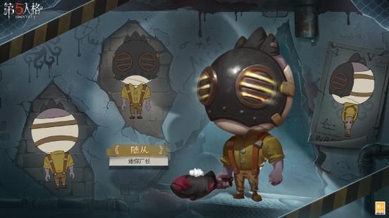 第五人格深渊呼唤一的随从缩略图