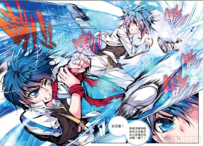 斗罗大陆漫画(下拉式)六漫画_无删减缩略图