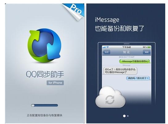 ipad能发短信和收短信吗缩略图
