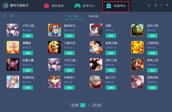 雷电模拟器运行游戏闪退怎么解决缩略图