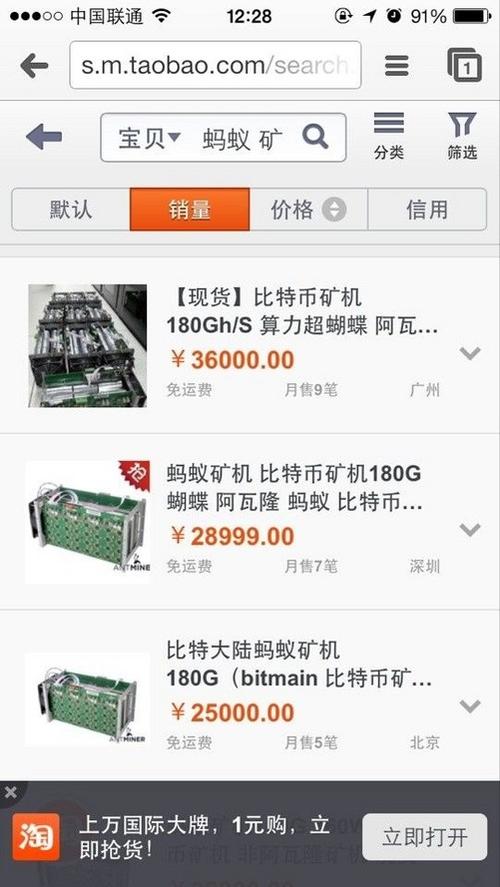 比特币挖矿机一天用多少电游戏截图