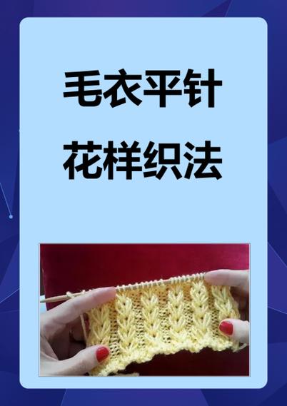 小熊平针编织图解图标