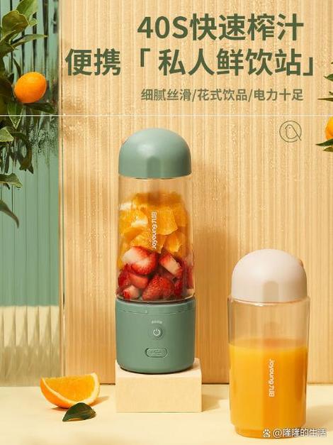 小型榨汁机果汁食谱大全缩略图
