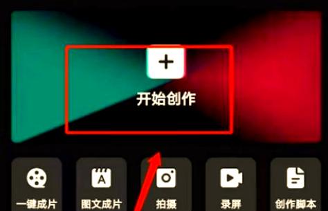 手机剪辑视频的步骤缩略图