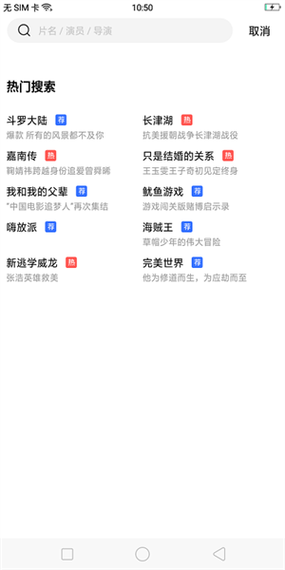 星球视频视频app苹果下载游戏截图