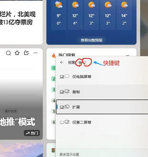 电脑双屏显示主屏副屏怎么设置鼠标图标