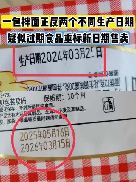 篡改过期产品生产日期游戏截图