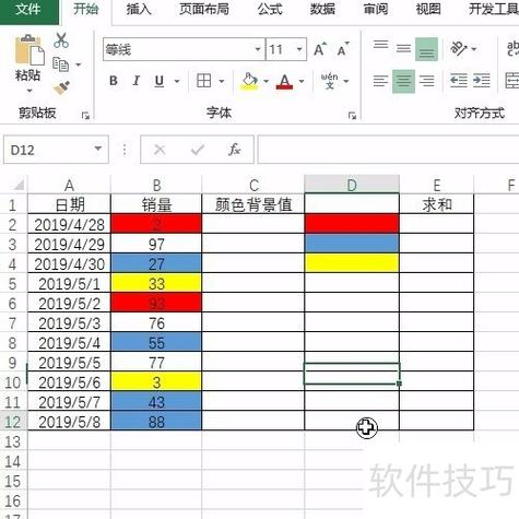 整个表格背景颜色设置缩略图