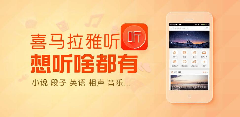 喜马拉雅vip有必要买吗图标