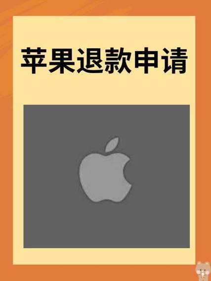 苹果软件订阅扣费了怎么申请退款