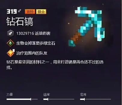 我的世界地下城装备品质图标