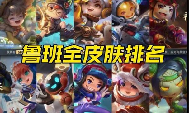 王者荣耀怎么查看自己拥有的皮肤图标