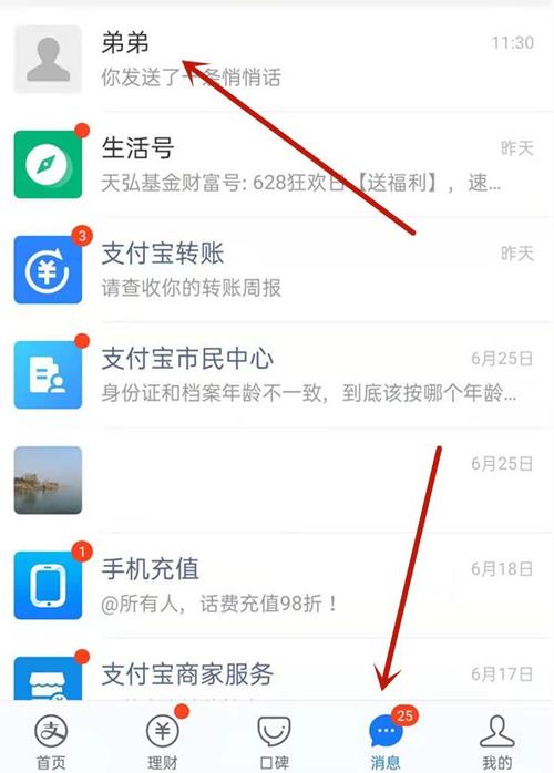 支付宝发的消息会显示已读吗缩略图