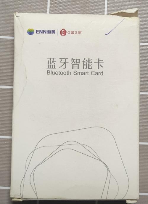 e城e家燃气缴费蓝牙连接缩略图