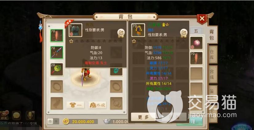 问道金系最强加点方式图标