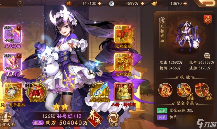 开局睡了孙鲁班的小说叫什么名字游戏截图