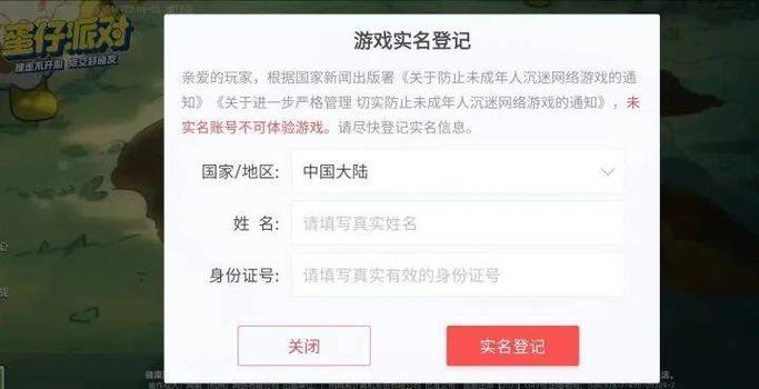 梦幻西游手游客户端怎么实名认证游戏截图