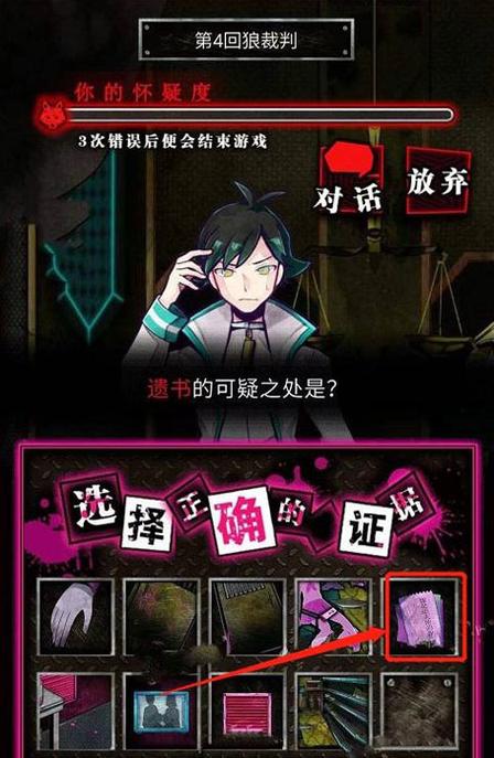 恶狼游戏another汉化破解版缩略图
