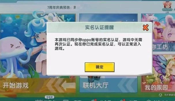 小孩子玩迷你世界充钱怎么退回游戏截图