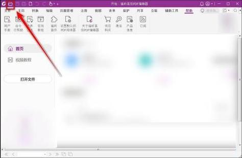 wps怎么把某一页变成横向缩略图