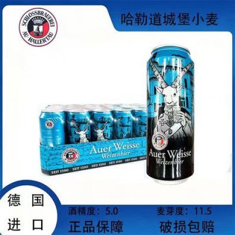 哈勒道城堡啤酒好喝吗图标