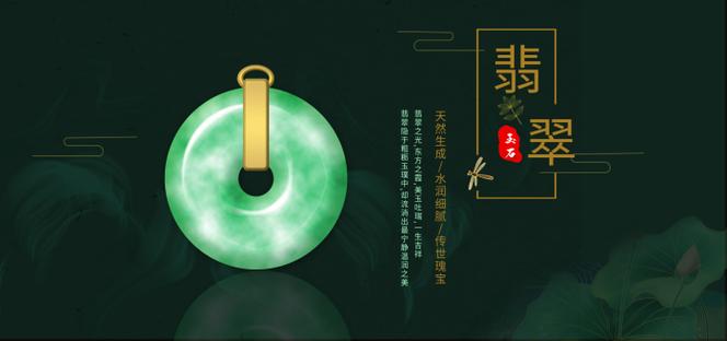 翡翠的个性广告词图标