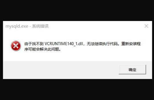 缺少dll文件是怎么回事缩略图