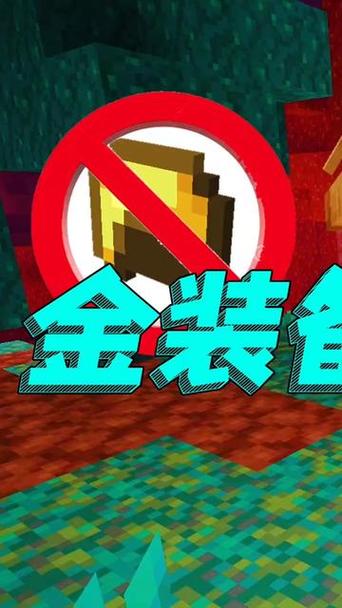 我的世界如何防止猪灵打你图标