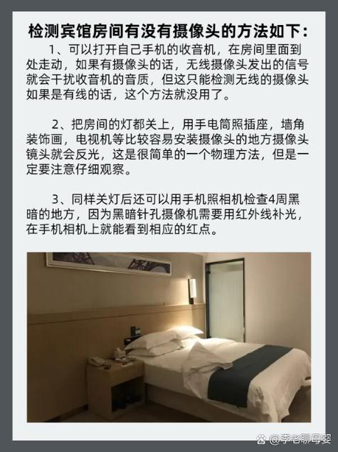 怎么探查房间里有没有摄像头图标
