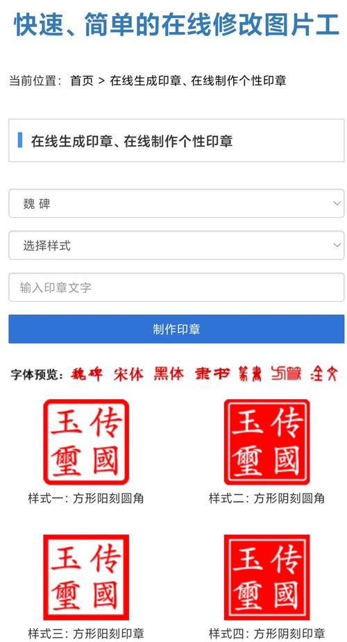 印章制作大师app图标