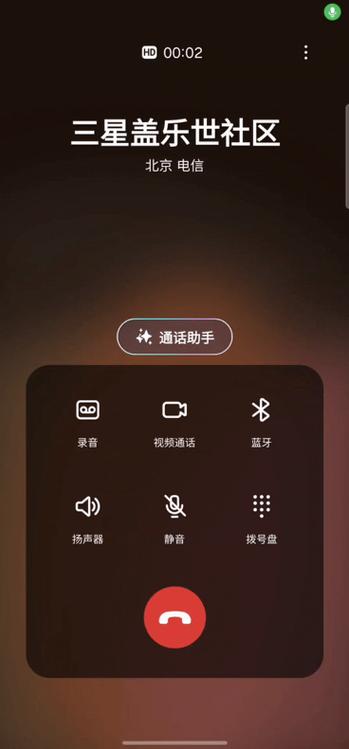 小米手机语音通话对方听不到声音游戏截图