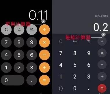 华为手机里的计算器出现错误图标