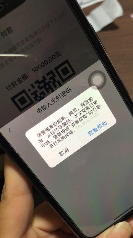 支付宝扫一扫识别不了二维码游戏截图