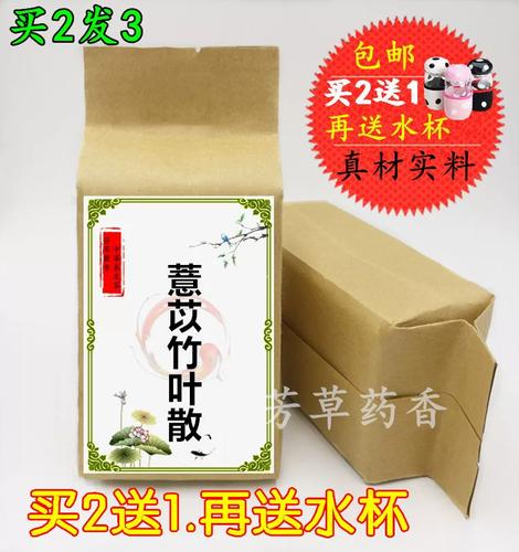 薏苡竹叶散的注意事项缩略图