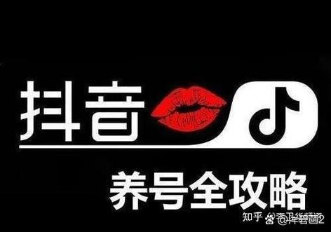 抖音账号需要养号吗图标