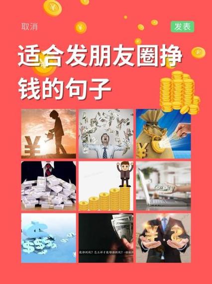 微信发朋友圈挣钱是真的吗缩略图