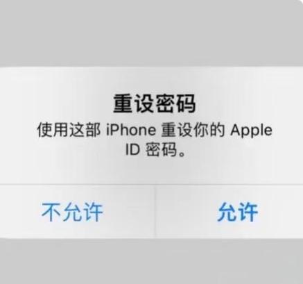 苹果手机登陆id收不到验证码怎么设置图标
