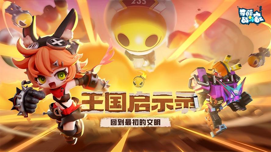 奇葩战斗家怎么找回以前的号缩略图
