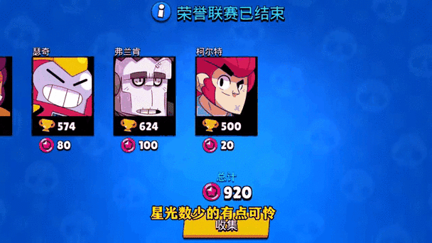 荒野乱斗ios怎么充值图标