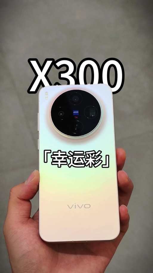 vivo体验店为啥那么便宜图标