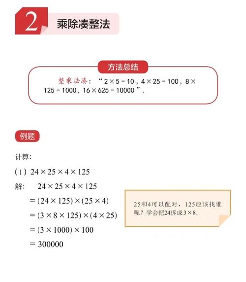 占比例计算公式的应用图标