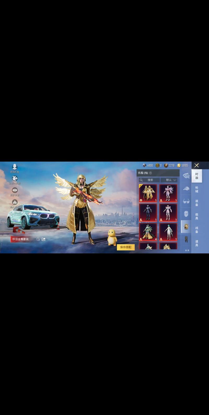PUBG轻量版美化包最新版缩略图