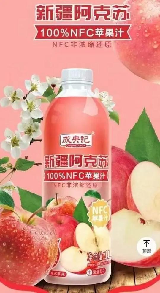 我想要一些苹果汁英语怎么说缩略图